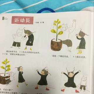 运动员