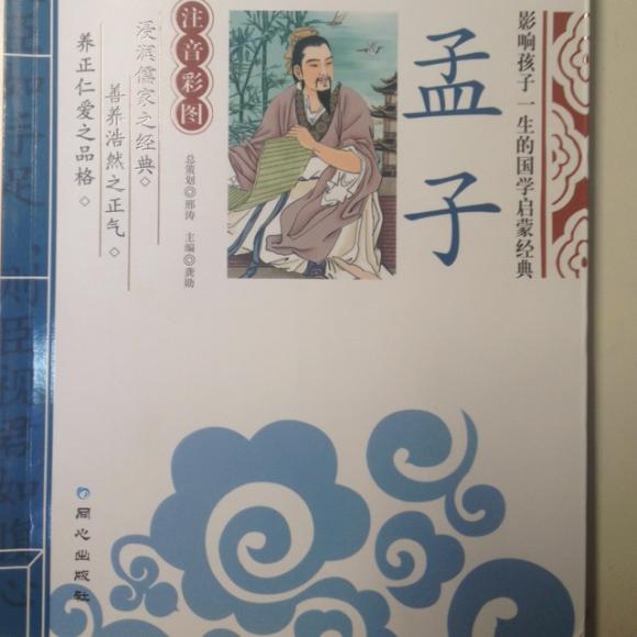 四境之内不治,则如之何
