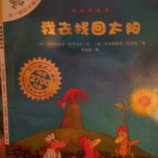 不一样的卡梅拉4~我去找回太阳