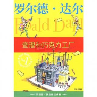 《查理和巧克力工厂》10一家人开始挨饿