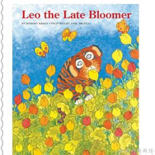 小雅读绘本 | vol.5 Leo the Late Bloomer