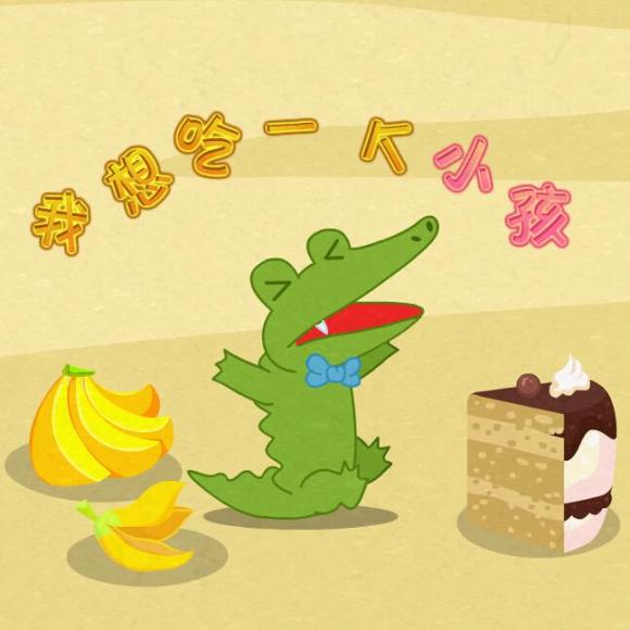 哈利讲故事:我想吃一个小孩
