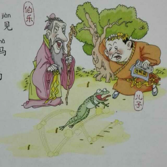 【yoyo讲成语故事】按图索骥