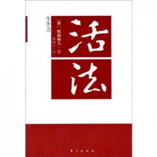 【读书】睡也想、醒也想，持续强烈的愿望最重要