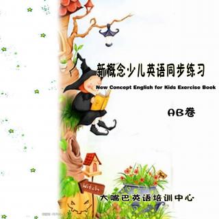 新概念少儿英语入门练习册83页单数复数练习题