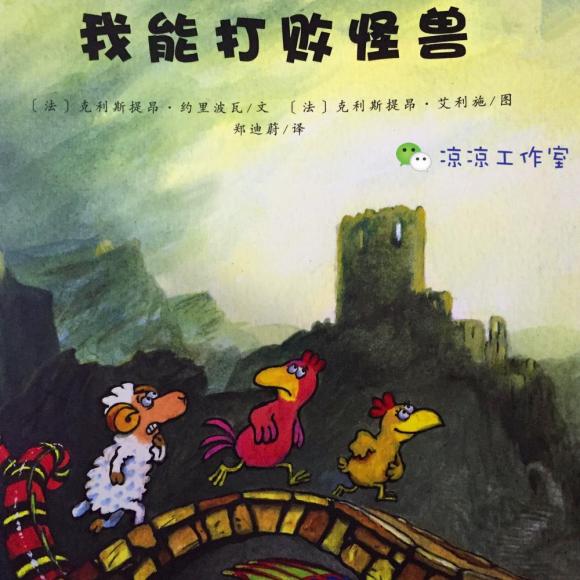 不一样的卡梅拉 | 我能打败怪兽(下篇)