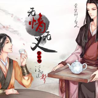 无情无义图片大全图片