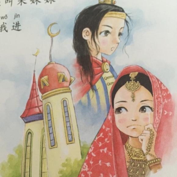 一千零一夜之山鲁亚尔和山鲁佐德