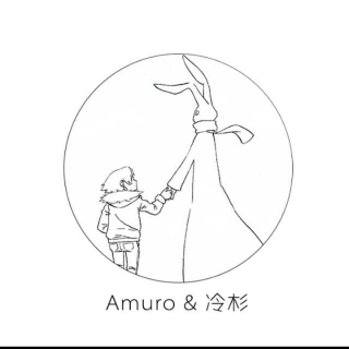 兔子先生    amuro 冷杉