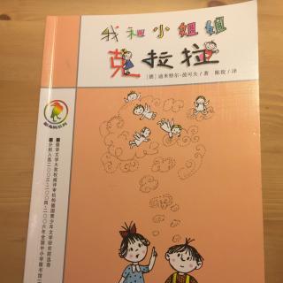 《我和小姐姐克拉拉》第十九章