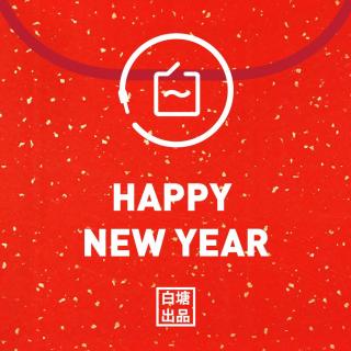 2016新年番外#就是喜欢听你们表扬我#