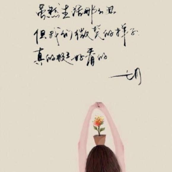 希望你过得好,像照片一样好