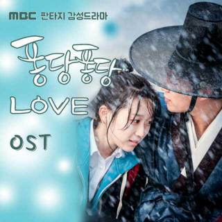 扑通扑通Love OST