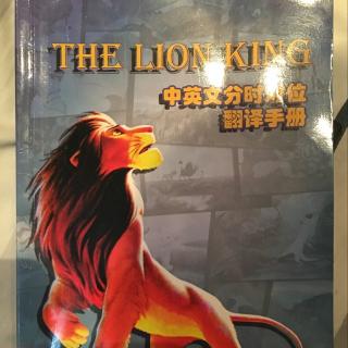 《The Lion King》Chapter01-02