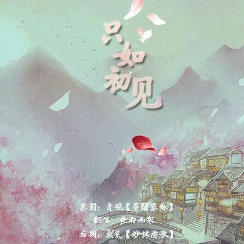 (纯翻)云荒·只如初见