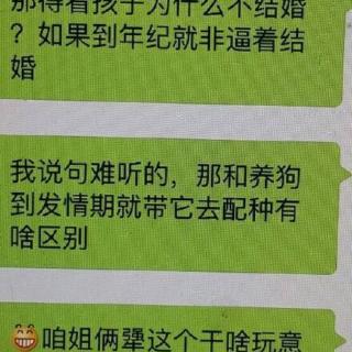 被逼婚？对他说这一句就够了