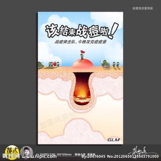 健康早知道——祛痘小妙方