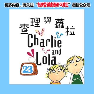 Charlie and Lola[查理和罗拉]第1季_23 I'm Far Too Extremely Busy