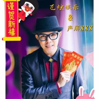 2016新春特备节目《玄猴圣意福运到》