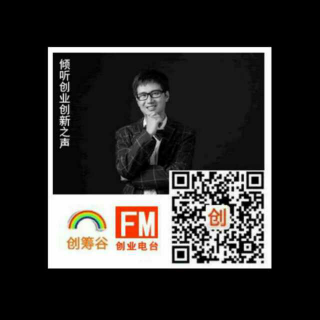 创业电台第22期:从来不对创业者说不的风险投资机构