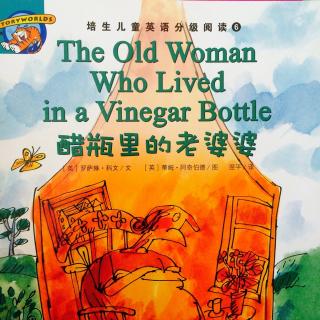 The Old Woman Who Lived in a Vinegar Bottle （醋瓶里的老婆婆）