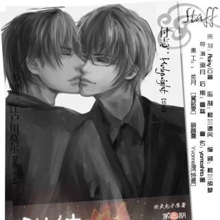 现代耽美广播剧《附件,结案报告》第三期