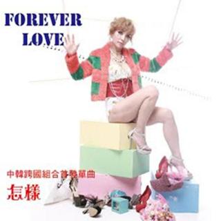 明星魔幻秀-Forever Love组合-魔幻大揭秘