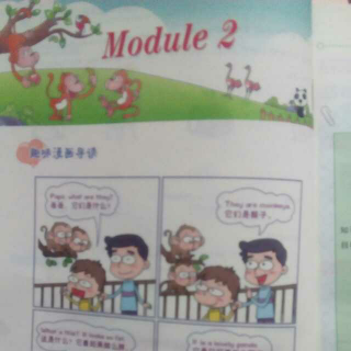 趣学堂英语教育  新标准英语三年级下册《Module2》