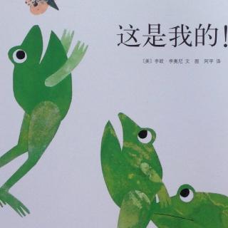 这是我的