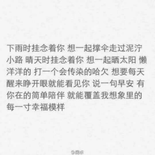 《舍得让你爱的人付出》晚情