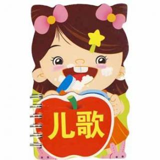 每天一首英文儿歌——《Apple round,apple red》