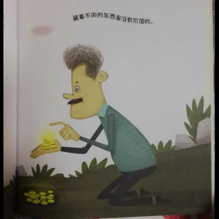 守财奴的故事-伊索寓言