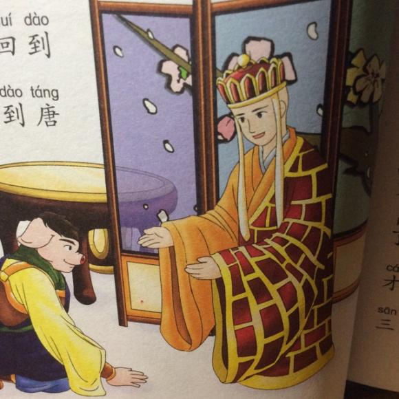 高老庄八戒收为徒