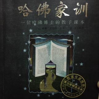 哈佛家训----《一枚硬币的祝福》