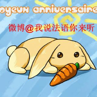 法语睡前故事：小兔兔过生日Le super anniversaire de Ti'lapin