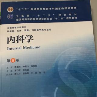 医学知识点普及 之 二