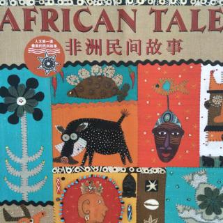 非洲民间故事——马西罗和马西罗亚纳