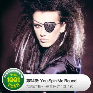 糖蒜爱音乐之1001夜:You Spin Me Round 