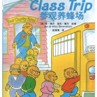 class trip 