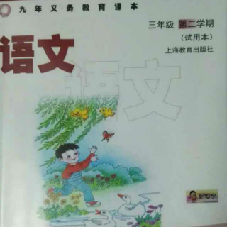 第四课 放风筝