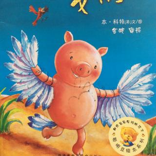 248.小猪变形计🐷🐘🐒🐦