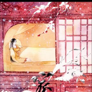 『心悦君兮』全一期古风耽美广播剧《家，天下》