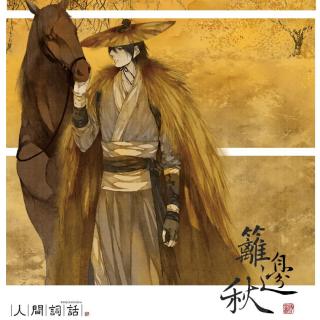 最爱古风横颜君篱边秋