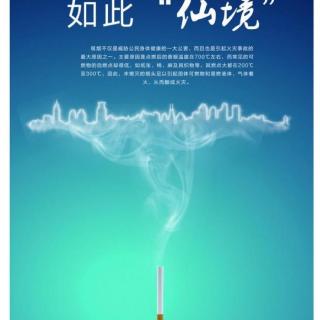 健康早知道—吸烟有害健康哦