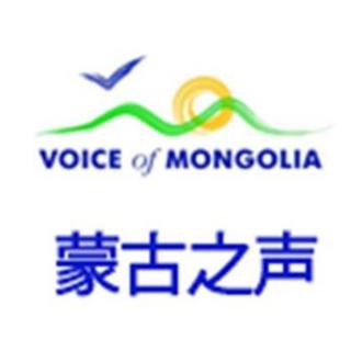 蒙古之声汉语广播 听众信箱_20160124