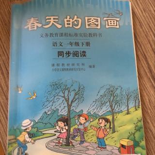 《春天的图画》4、春天的雨，5、春天的图画