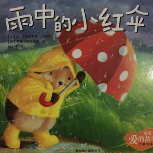 雨中的小红伞