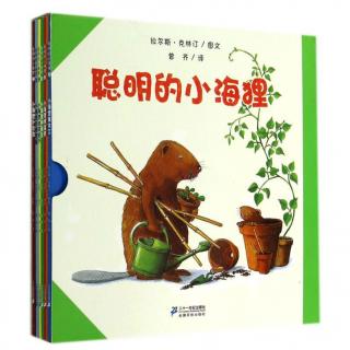 《小海狸种扁豆》（春天，和孩子一起播种吧）米粒读绘本NO.76