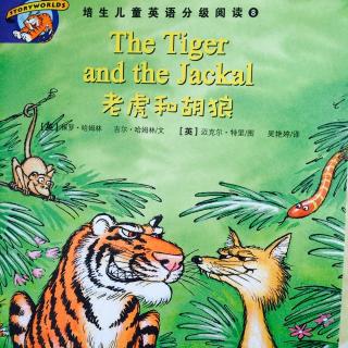 The Tiger and the Jackal （老虎和胡狼）