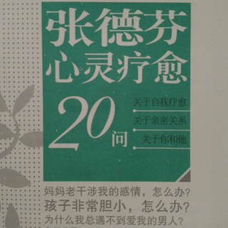 心灵疗愈2如果我们是完美的，那是不是意味着我们啥也不用做了？